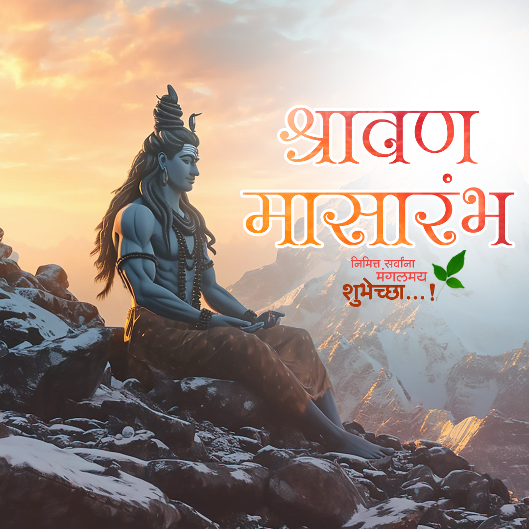 Shravan Maas