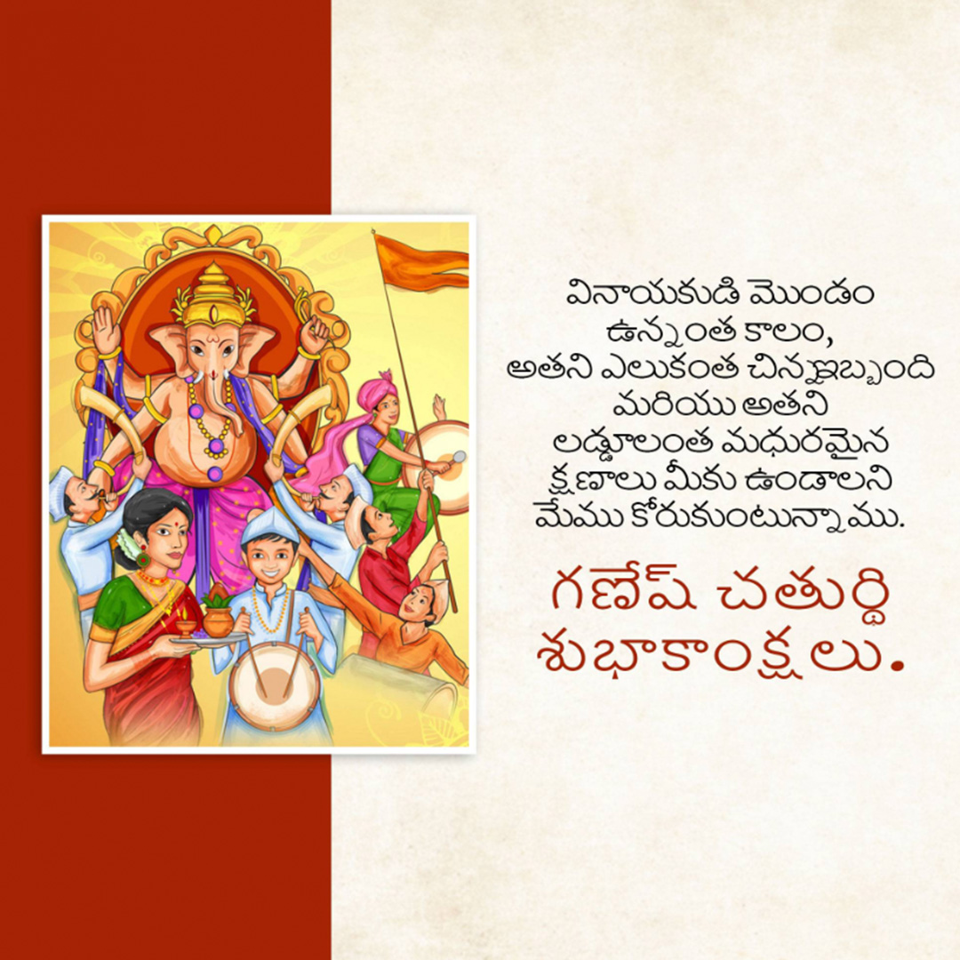 Ganesh Chaturthi
