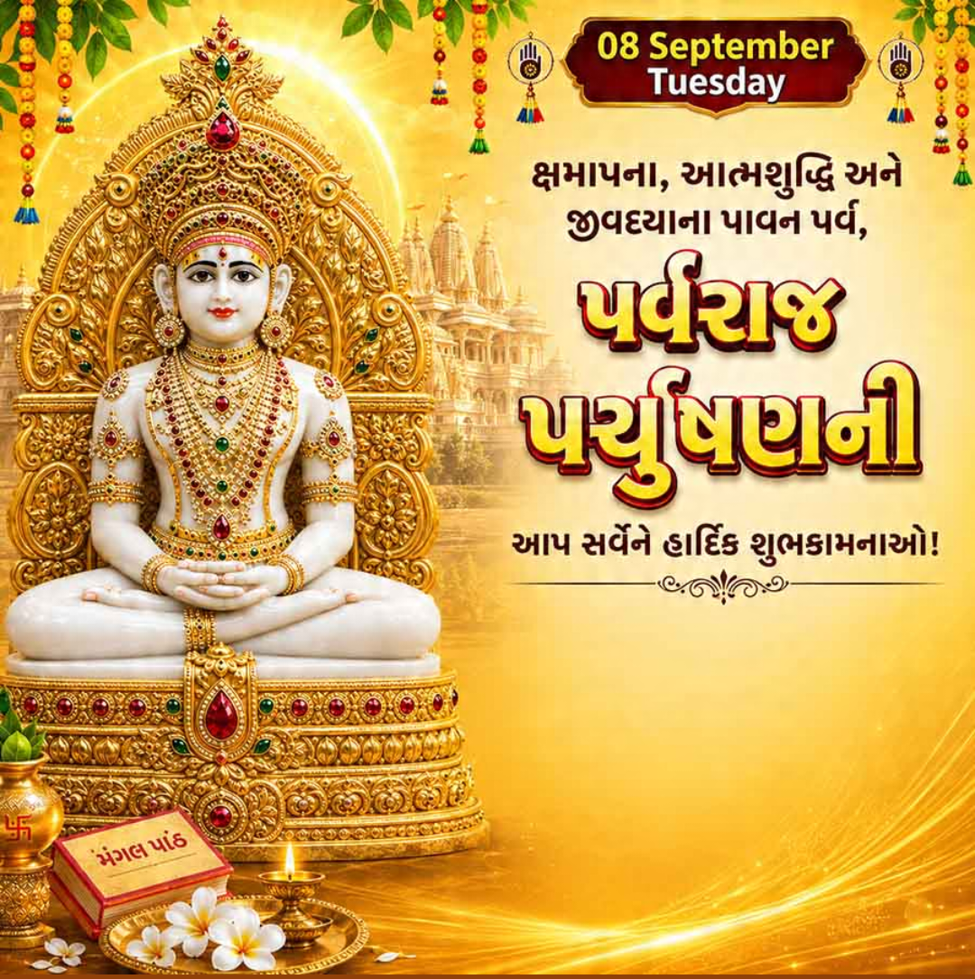 Paryushan Day