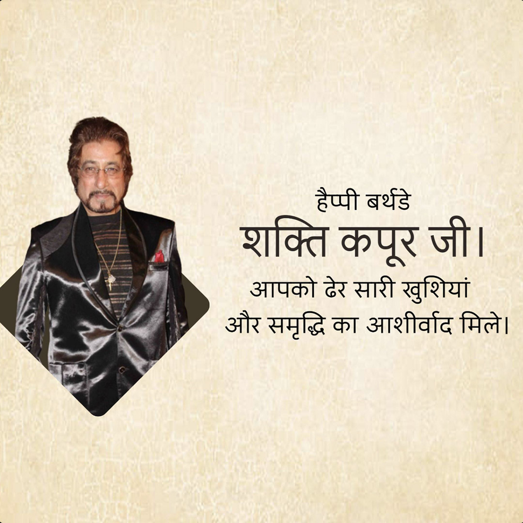Shakti Kapoor Birthday