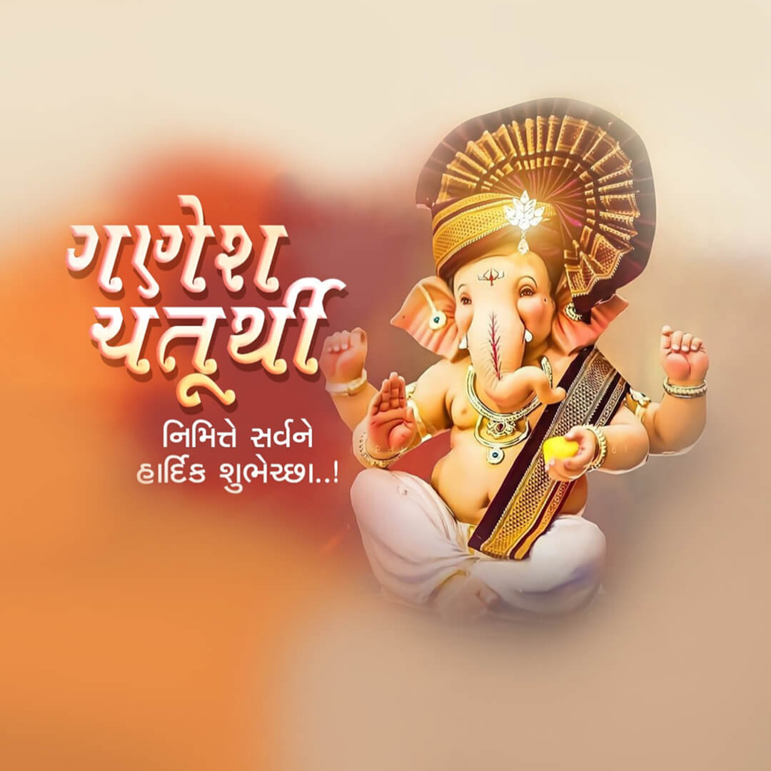 Ganesh Chaturthi