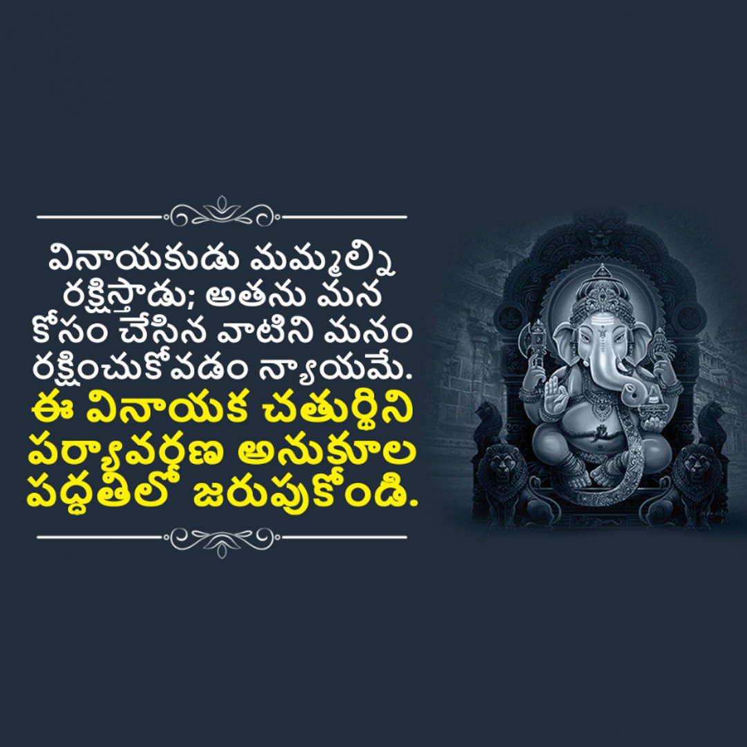 Ganesh Chaturthi