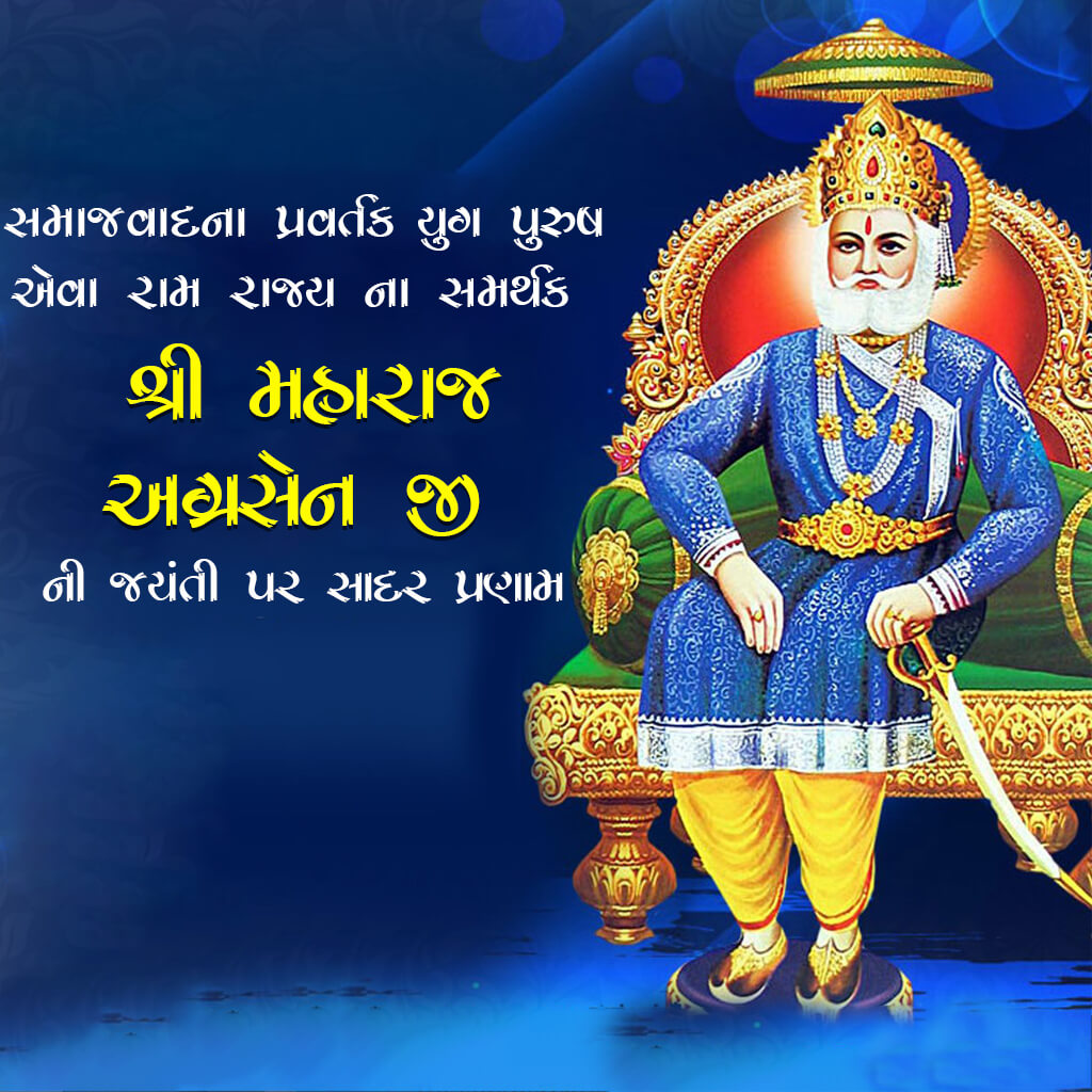Maharaja Agrasen Jayanti