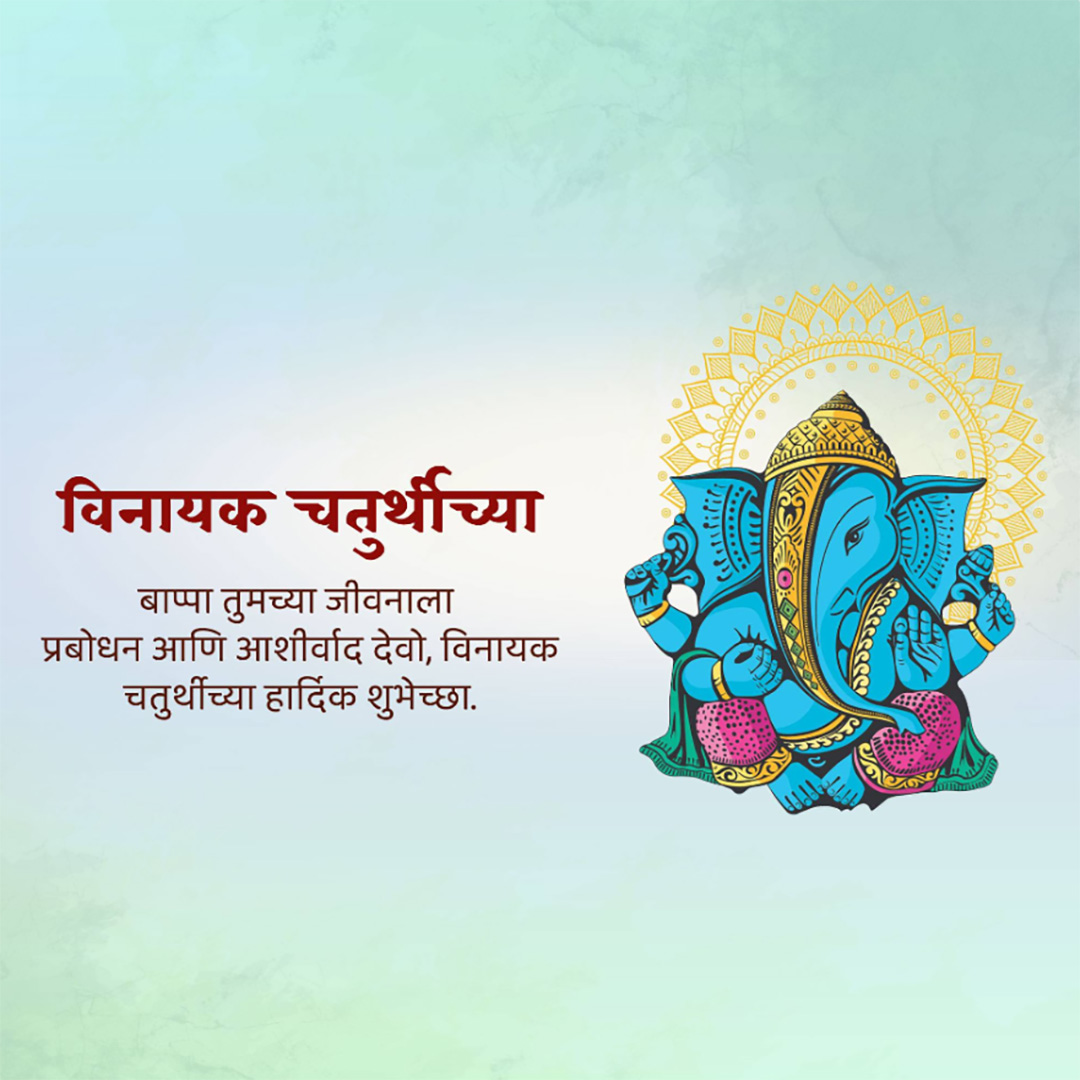 Vinayak Chaturthi