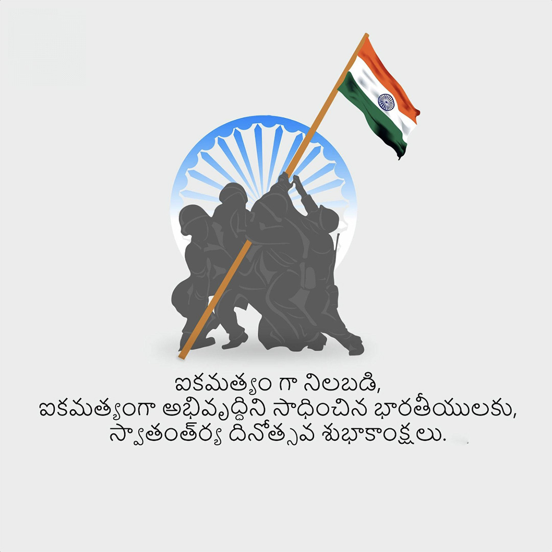 Independence Day