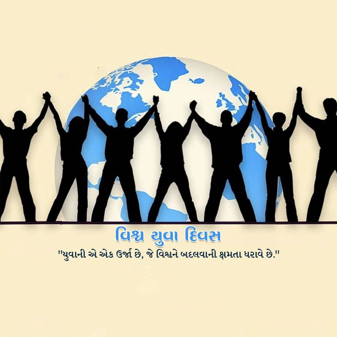 International Youth Day