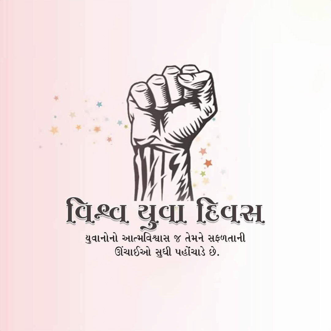 International Youth Day