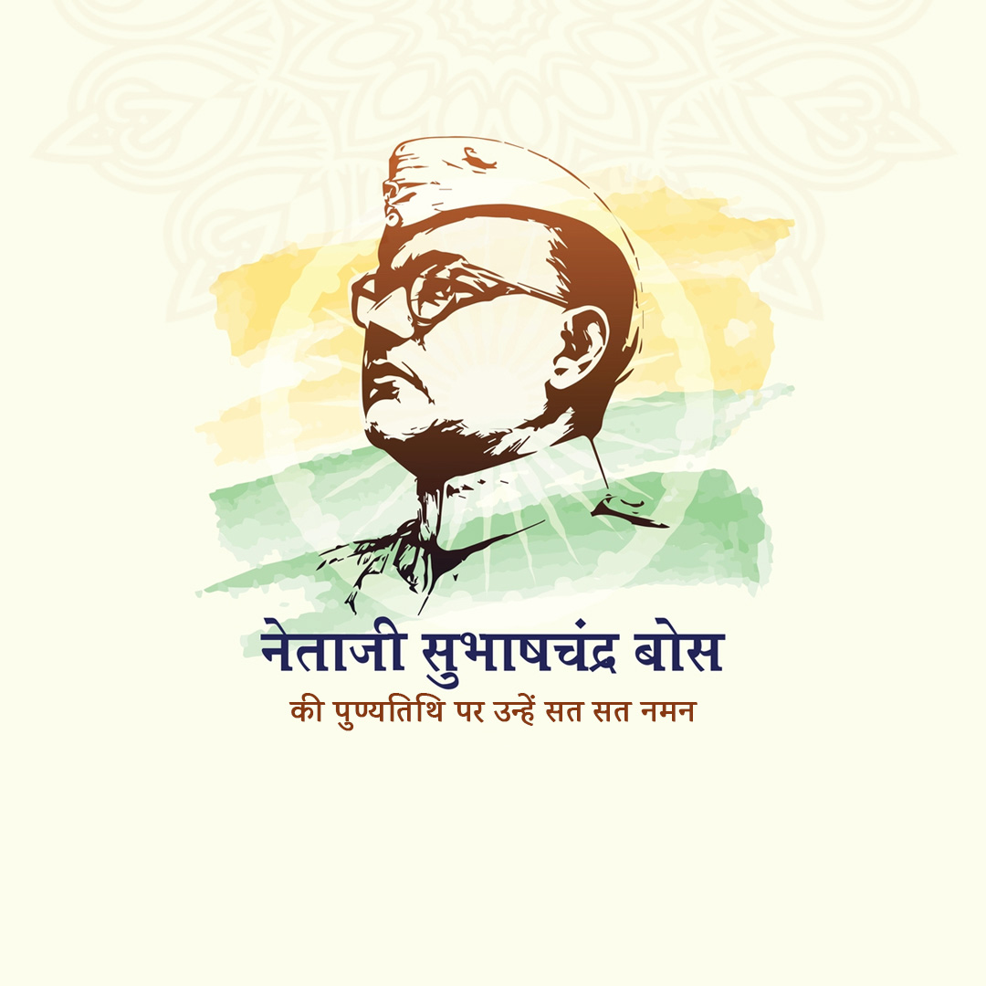 Subha Chandra Bose Death Anniversary