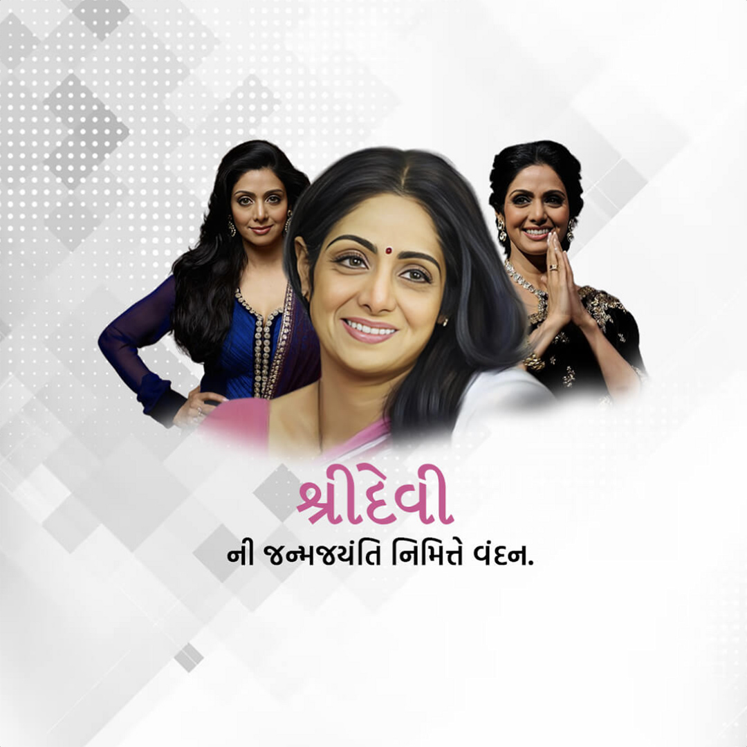 Shridevi Birth Anniversary