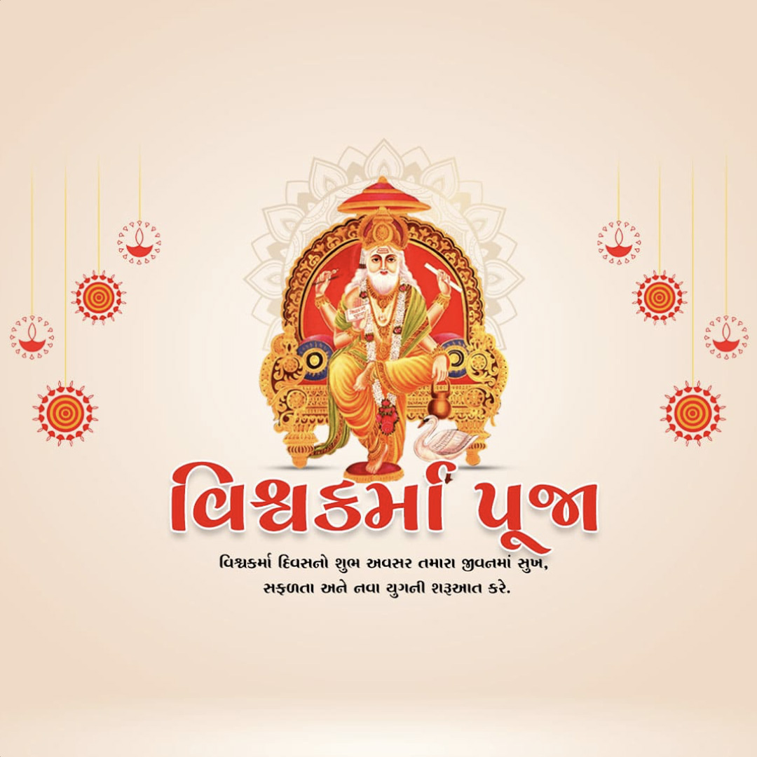 Vishwakarma Jayanti