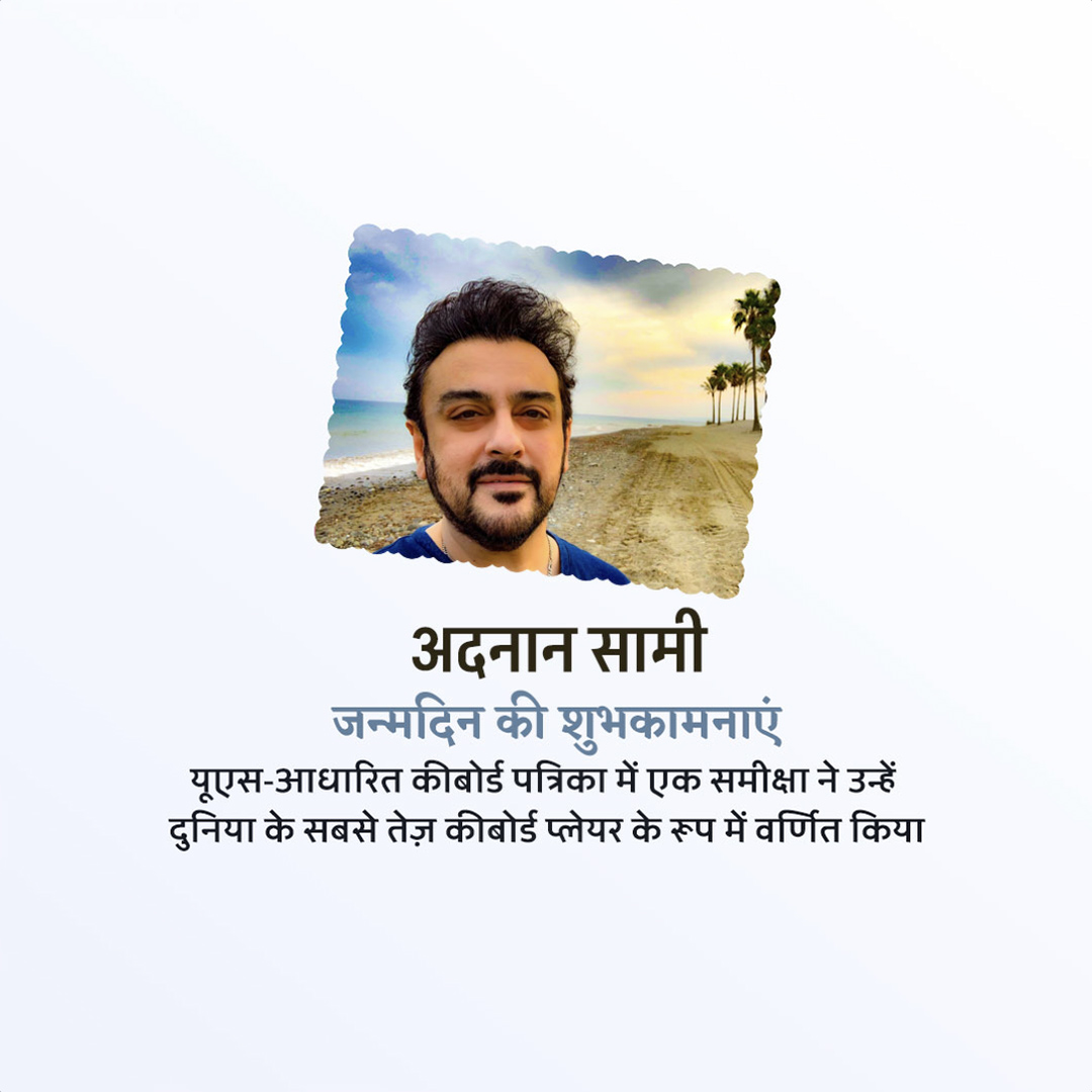 Adnan Sami