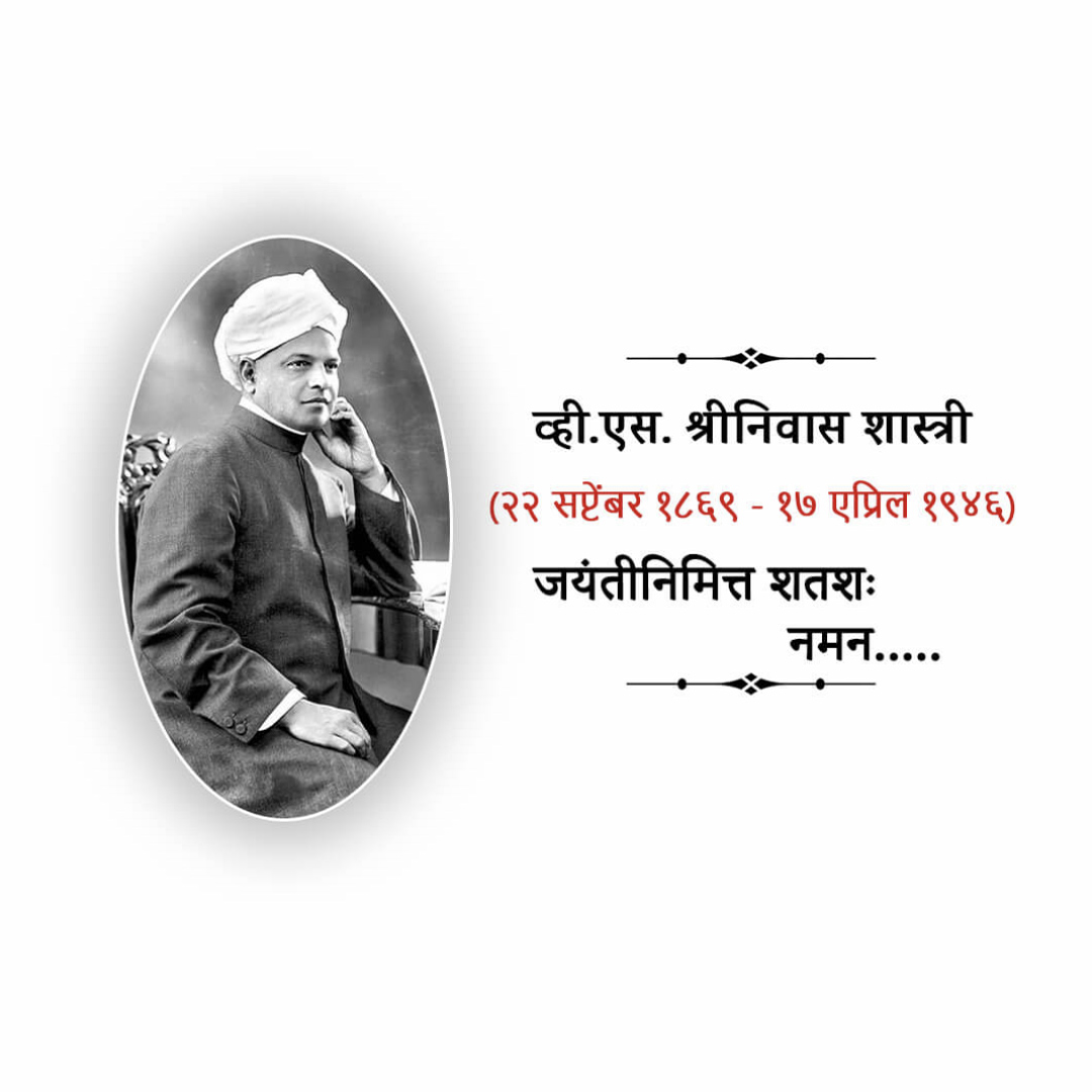 V.S. Srinivasa Sastri