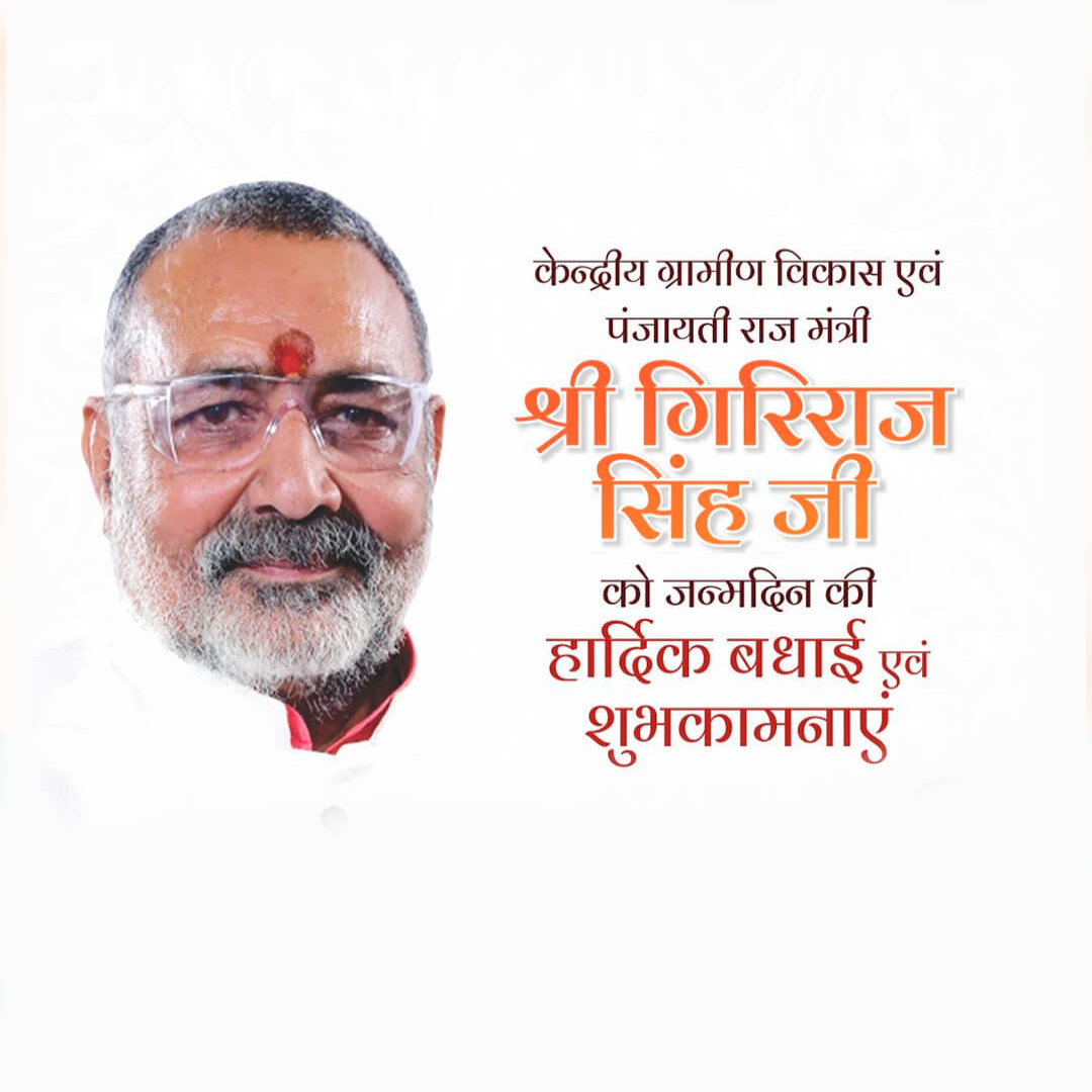 Giriraj Singh Birthday