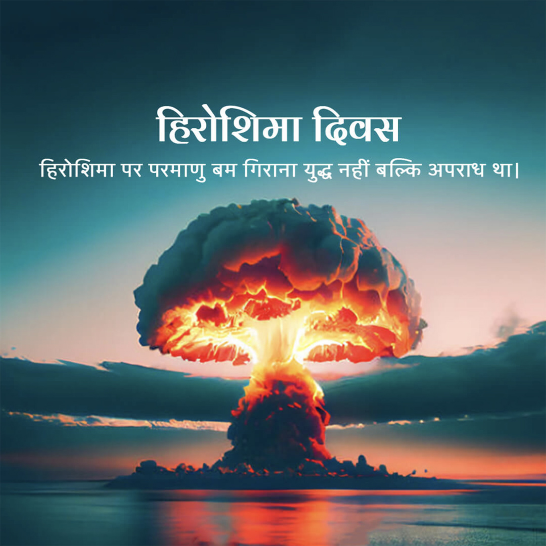 Hiroshima Day