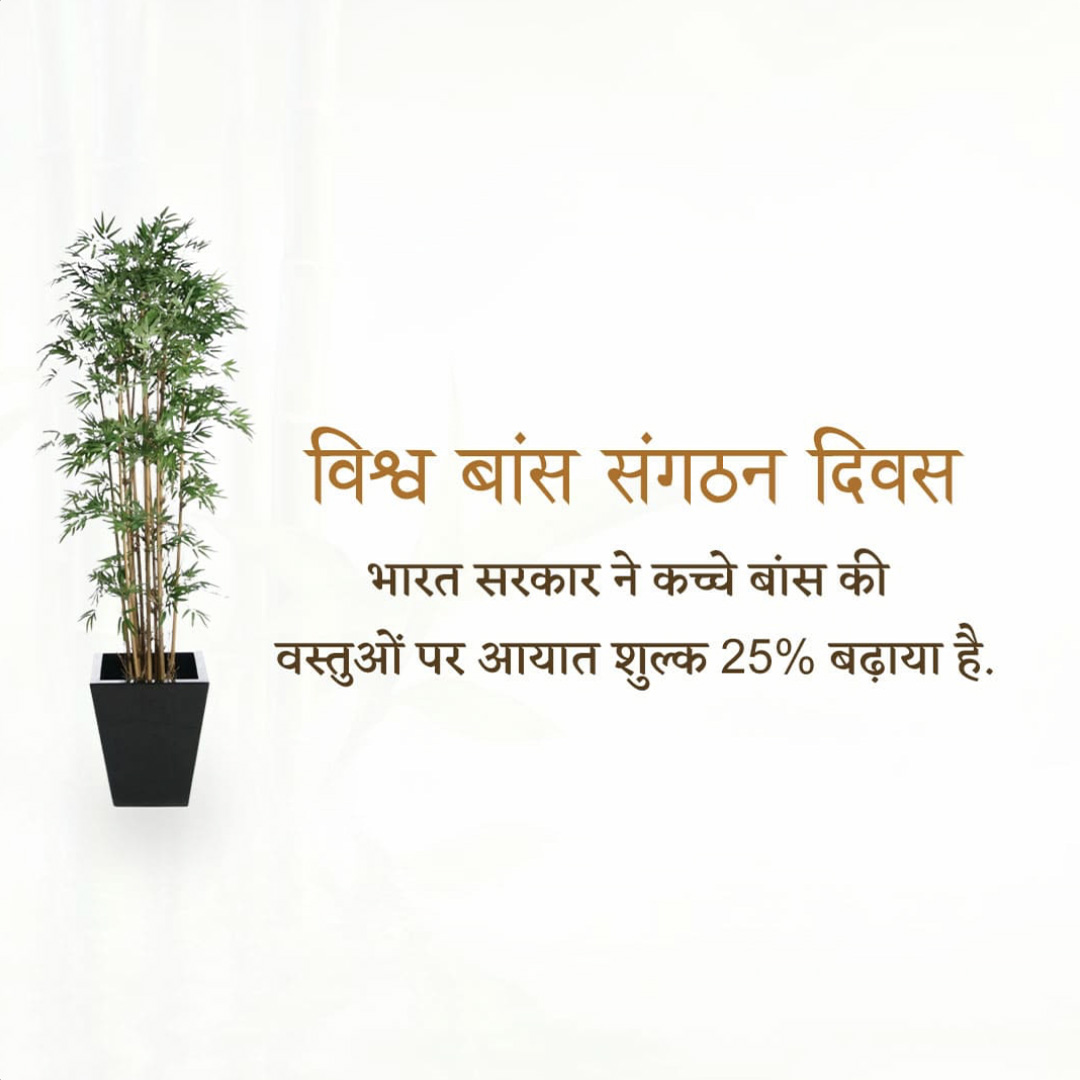 World Bamboo Day