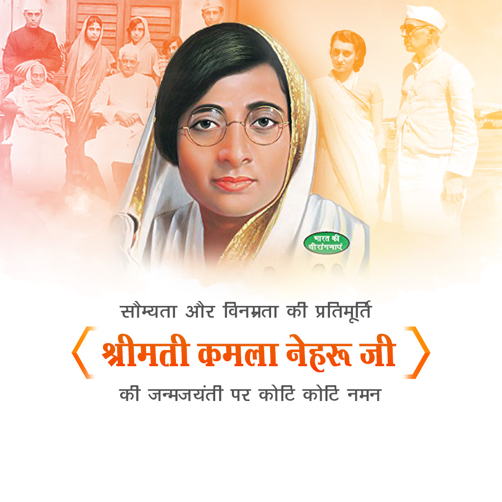 Kamla Nehru Birth Anniversary