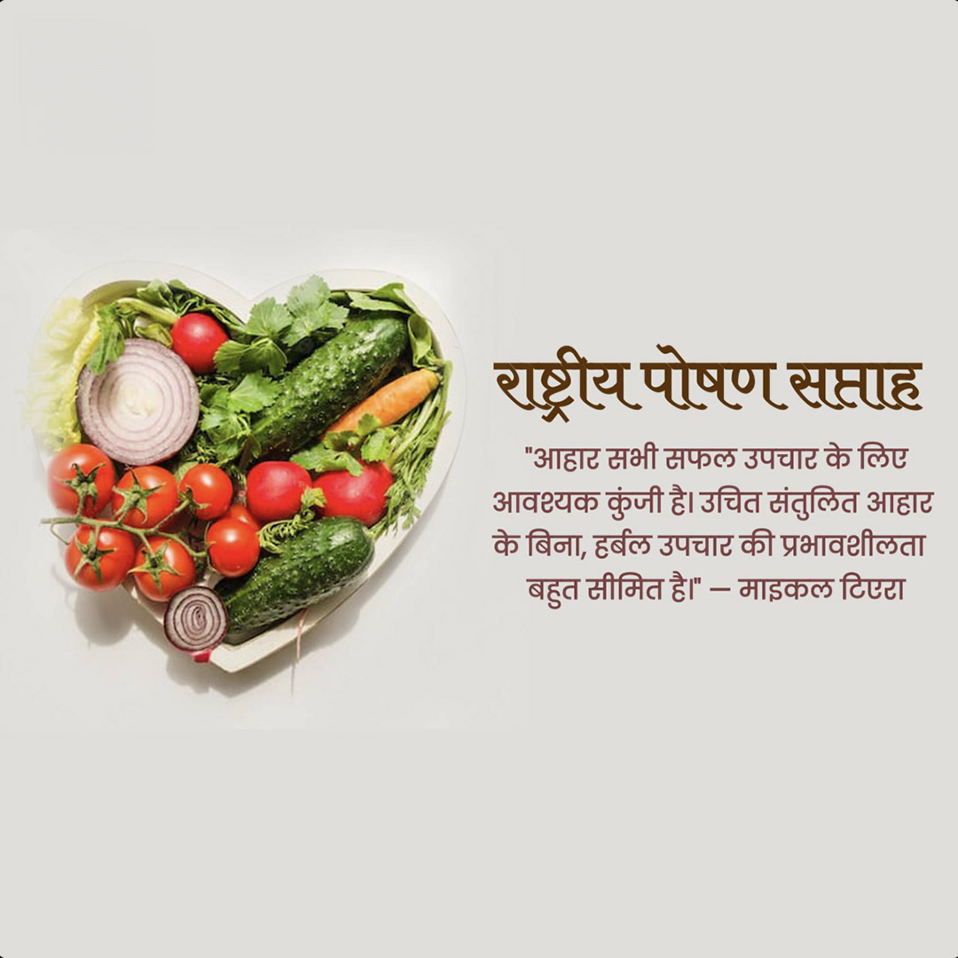 National Nutrition Week