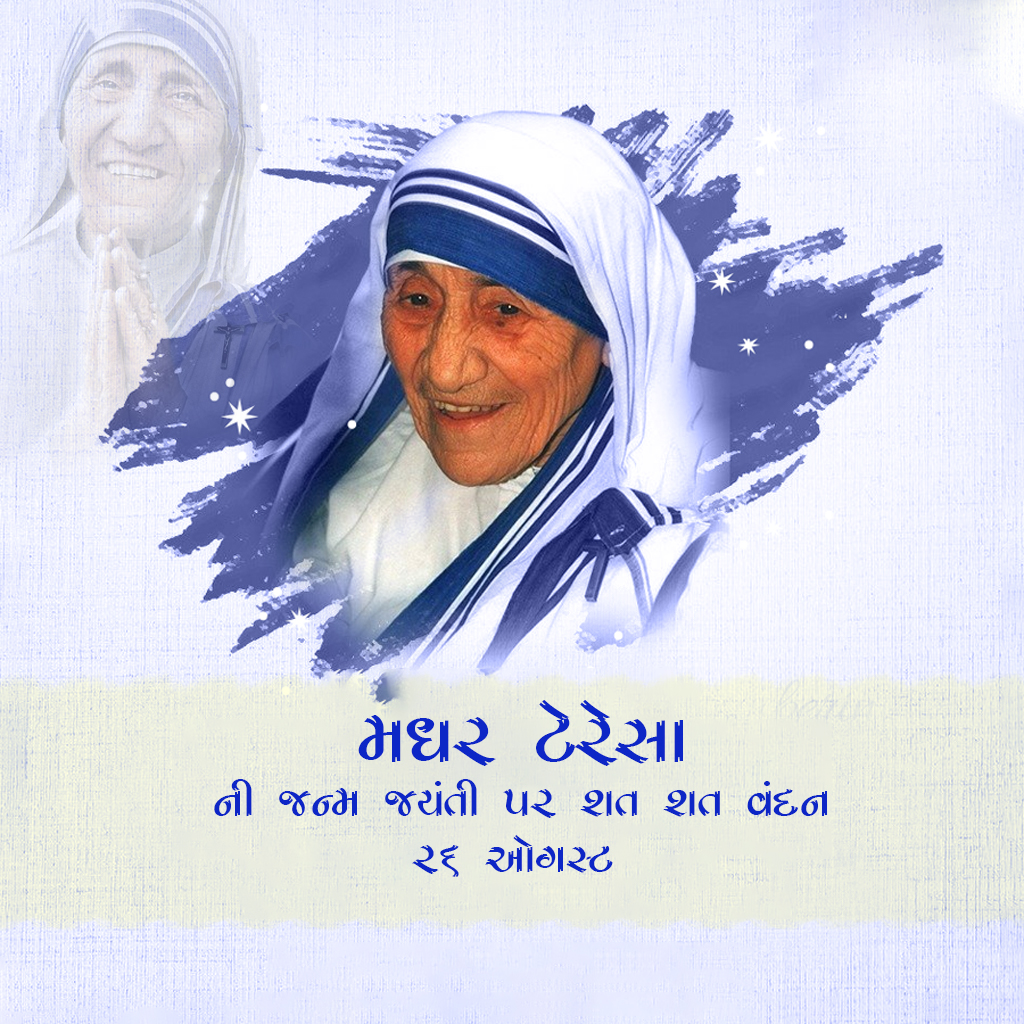 Mother Teresa Birth Anniversary