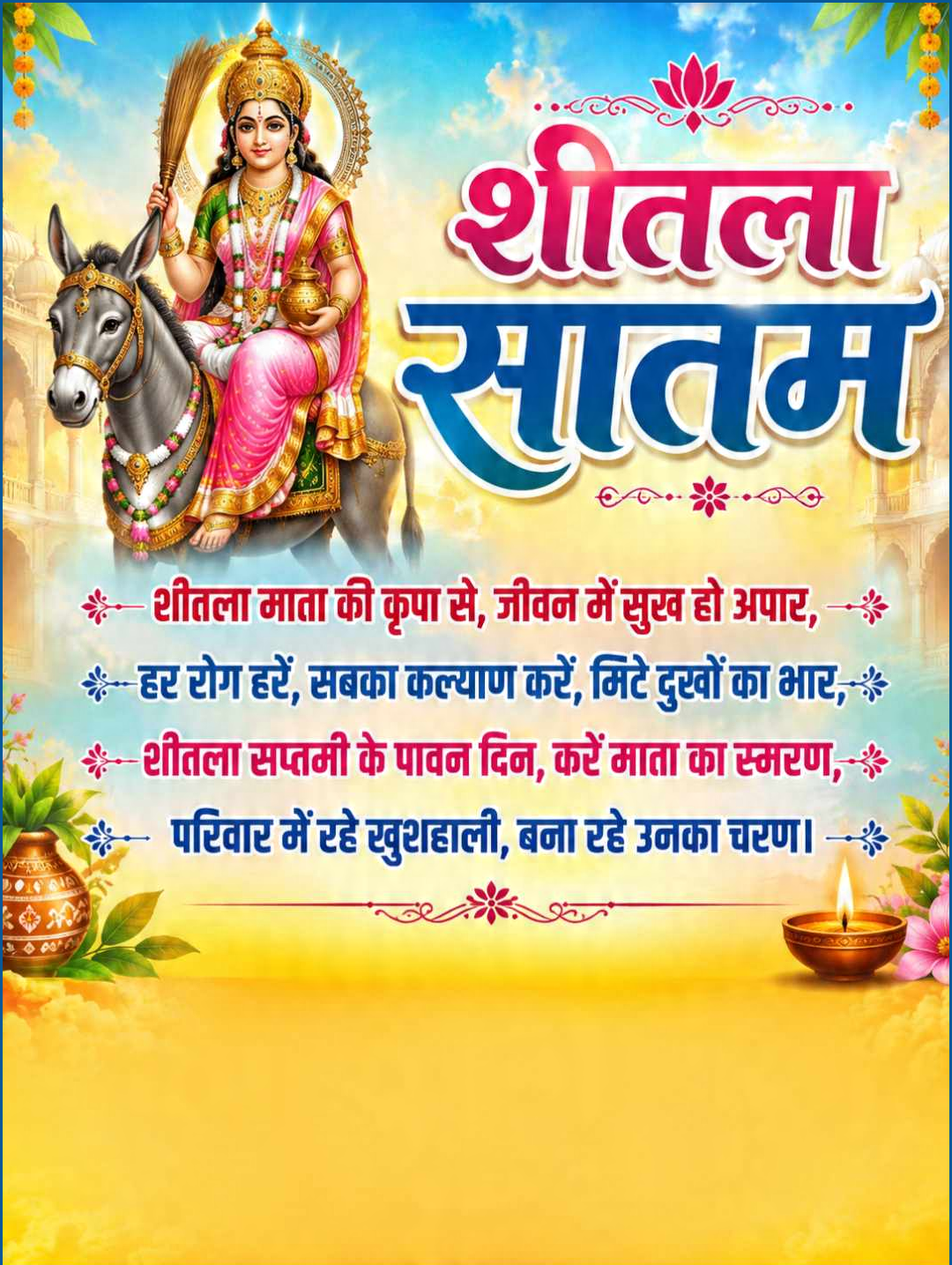 Happy Shitala Satam