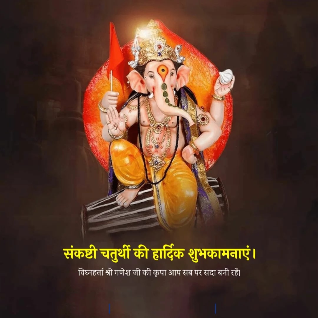 Sankashti Chaturthi