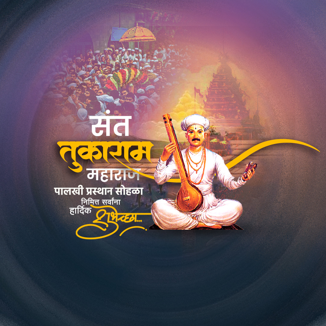 Sant Tukaram Maharaj Palkhi Prasthan Dehu