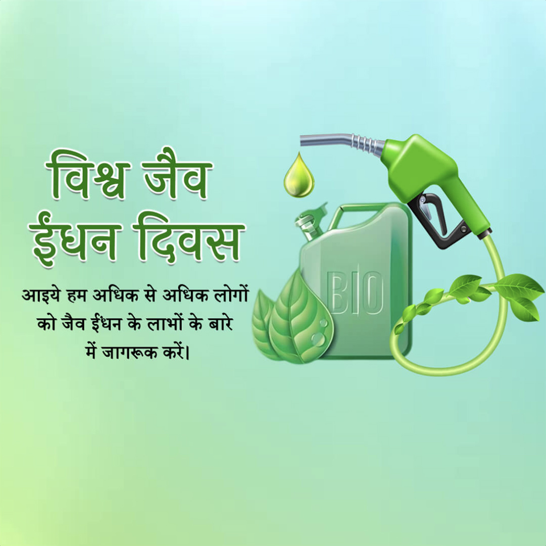 Biofuel Day