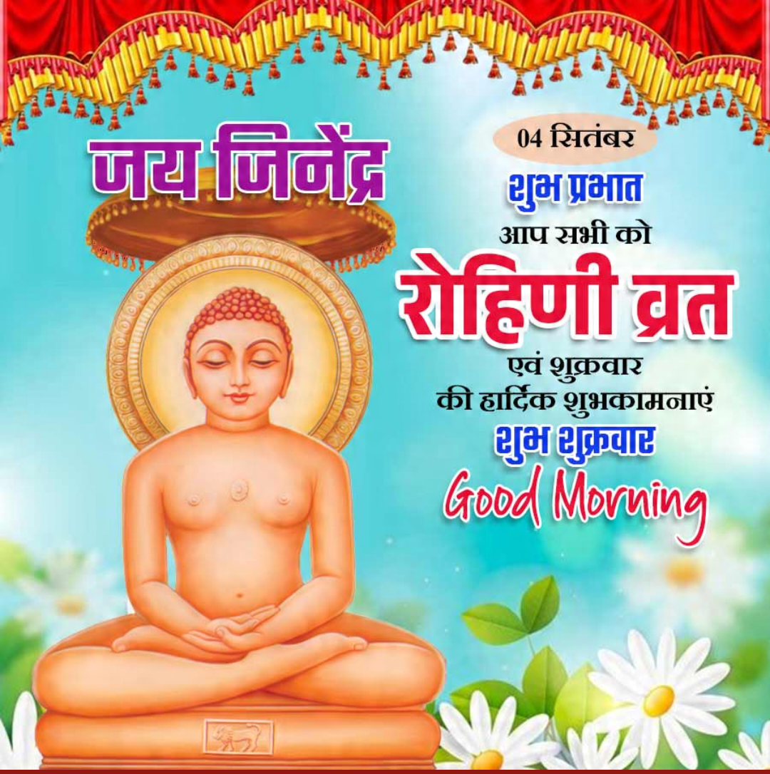 4 Sept दिनविशेष