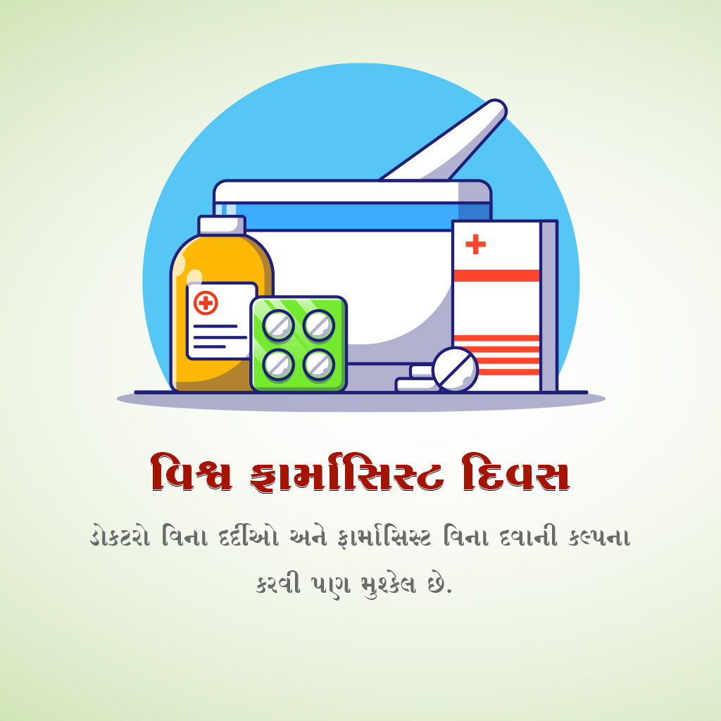 World Pharmacists Day