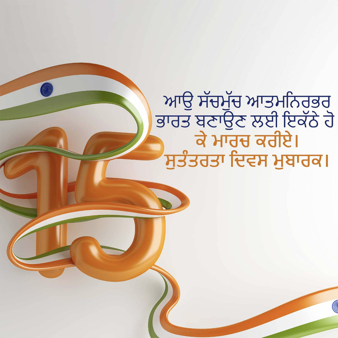 Independence Day