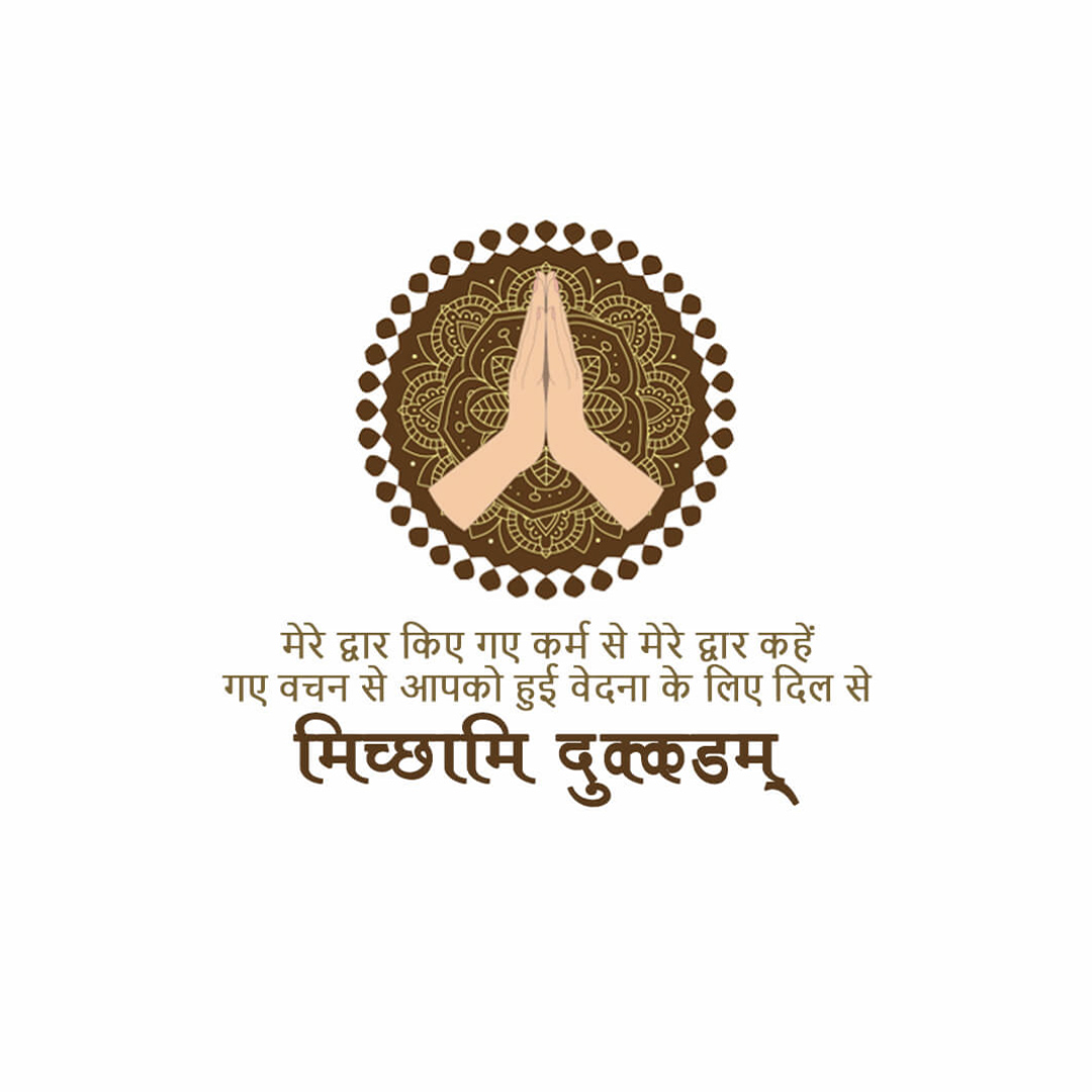 Michhami Dukkadam