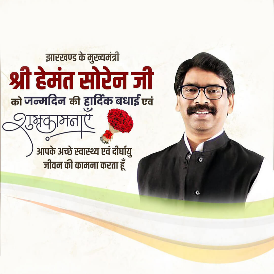 Hemant Soren Happy Birthday
