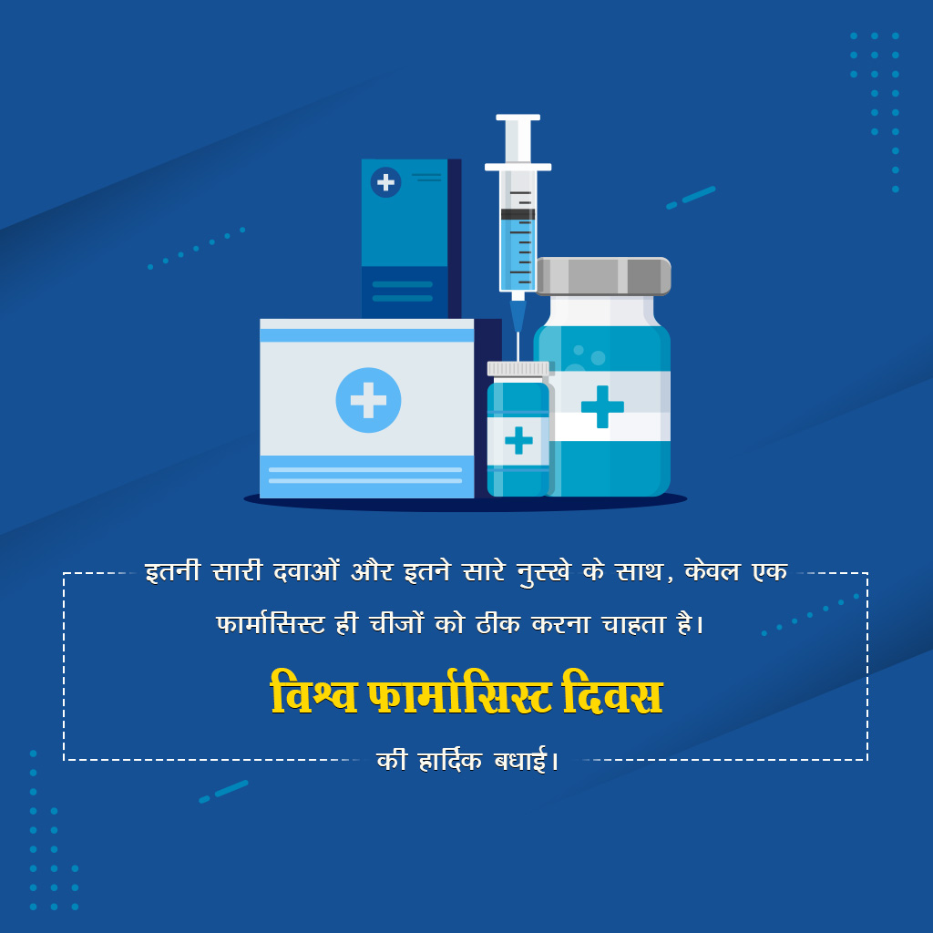 World Pharmacists Day