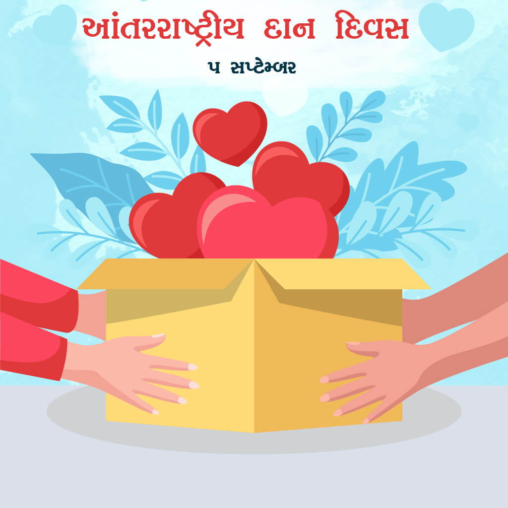 International Day of Charity