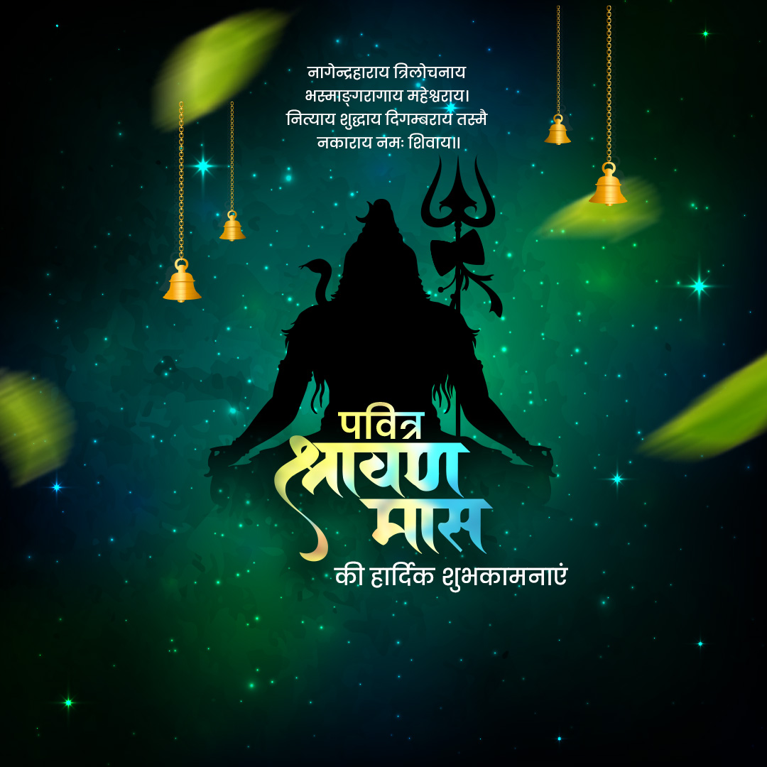 Shravan Maas