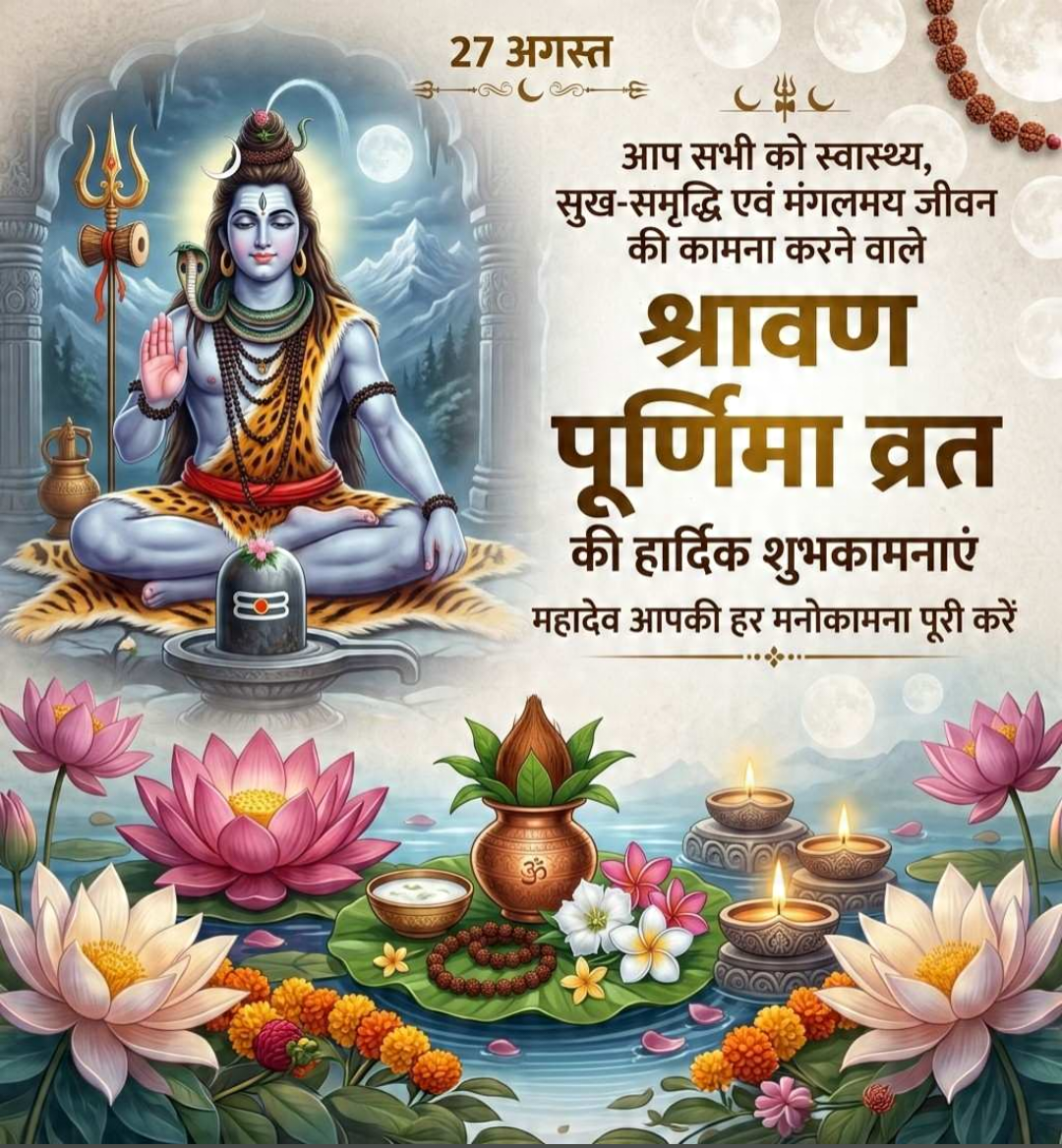 Narali Purnima