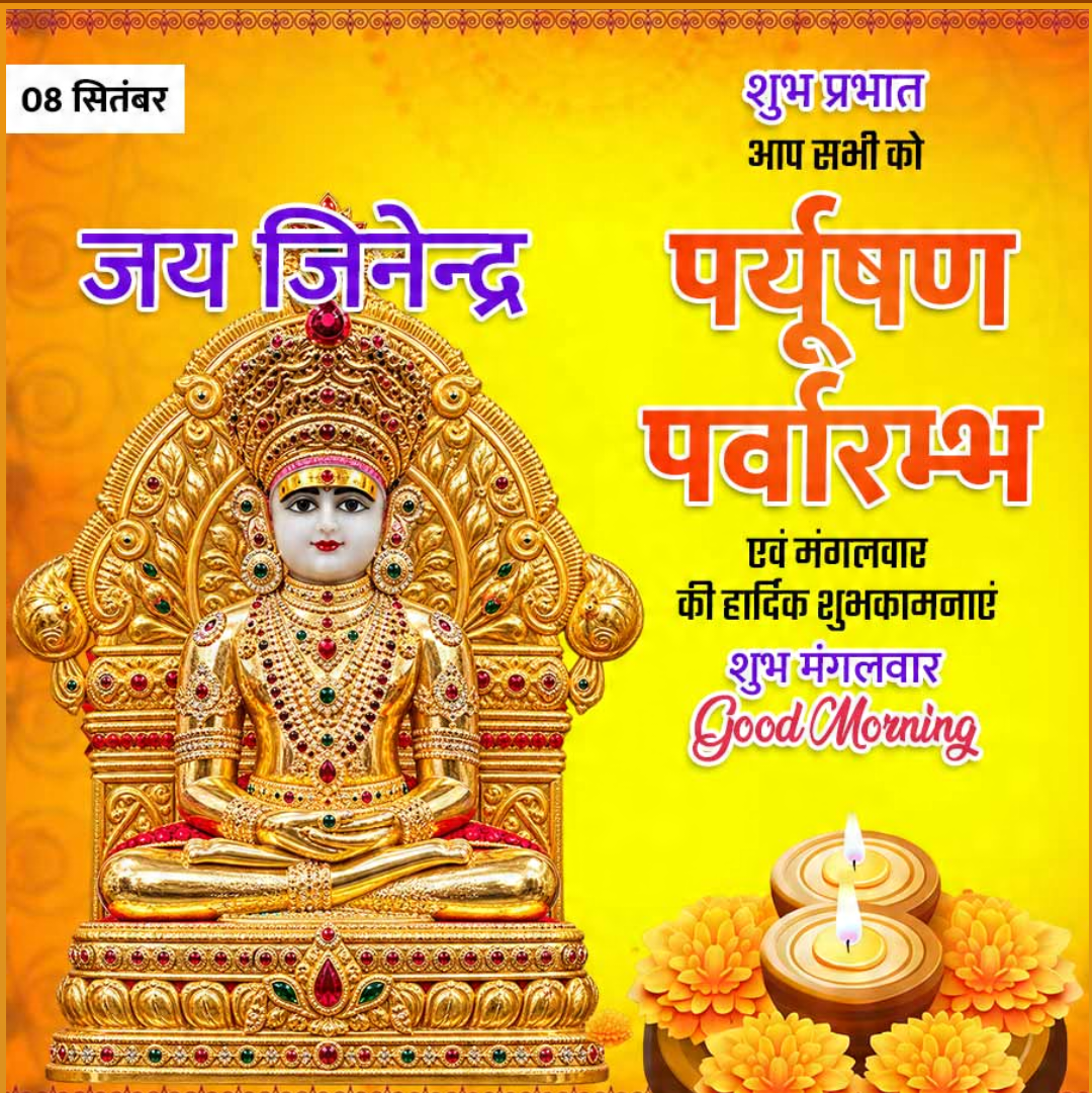 Paryushan Day