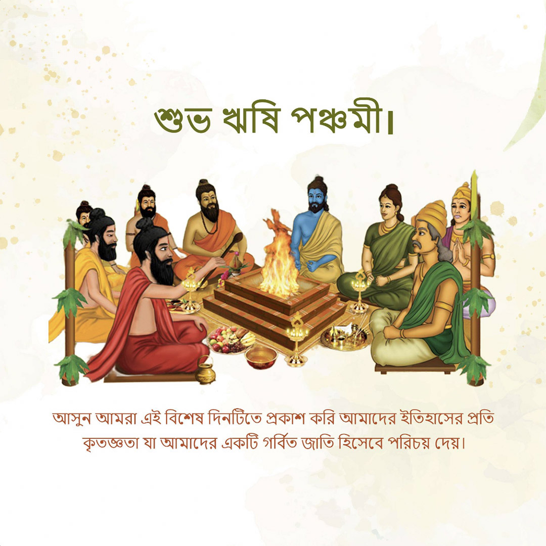 Happy Rishi Panchami