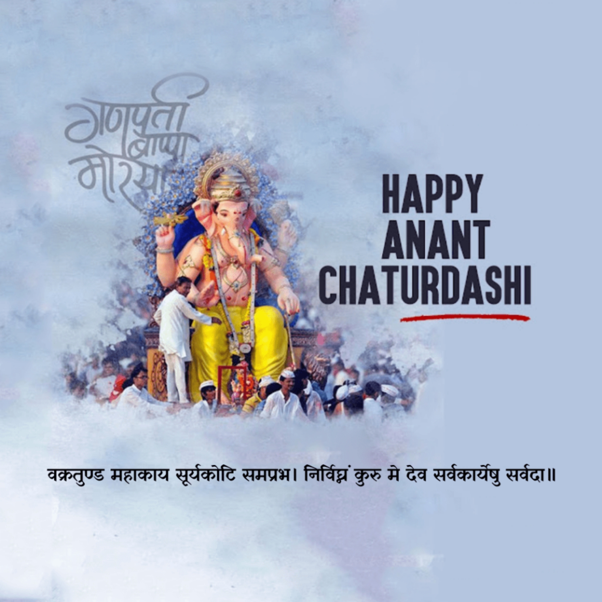 Ganesh Visarjan /Ananta Chaturdashi