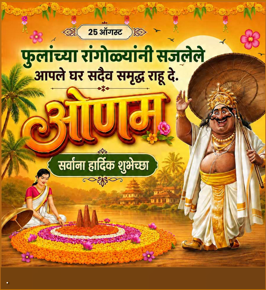 Happy Onam