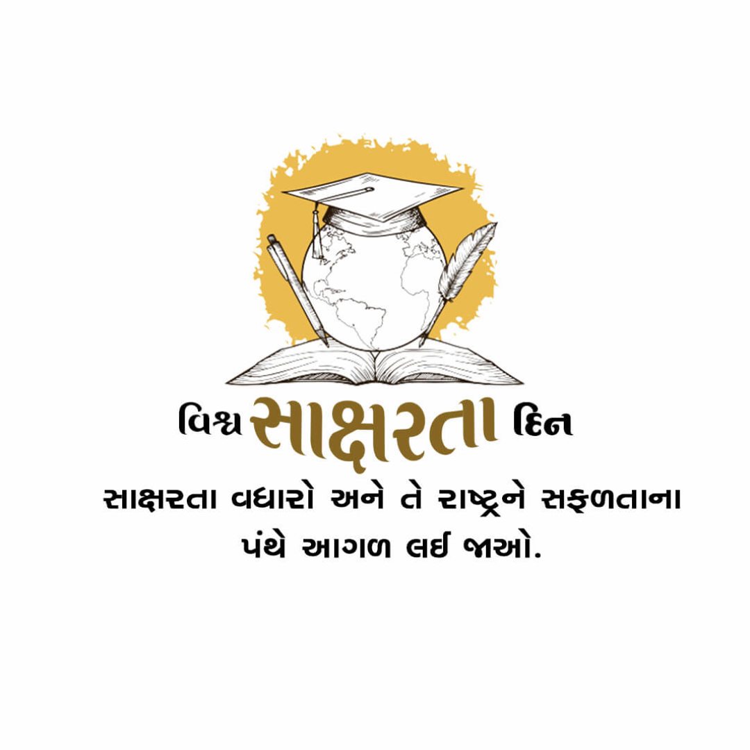 International Literacy Day