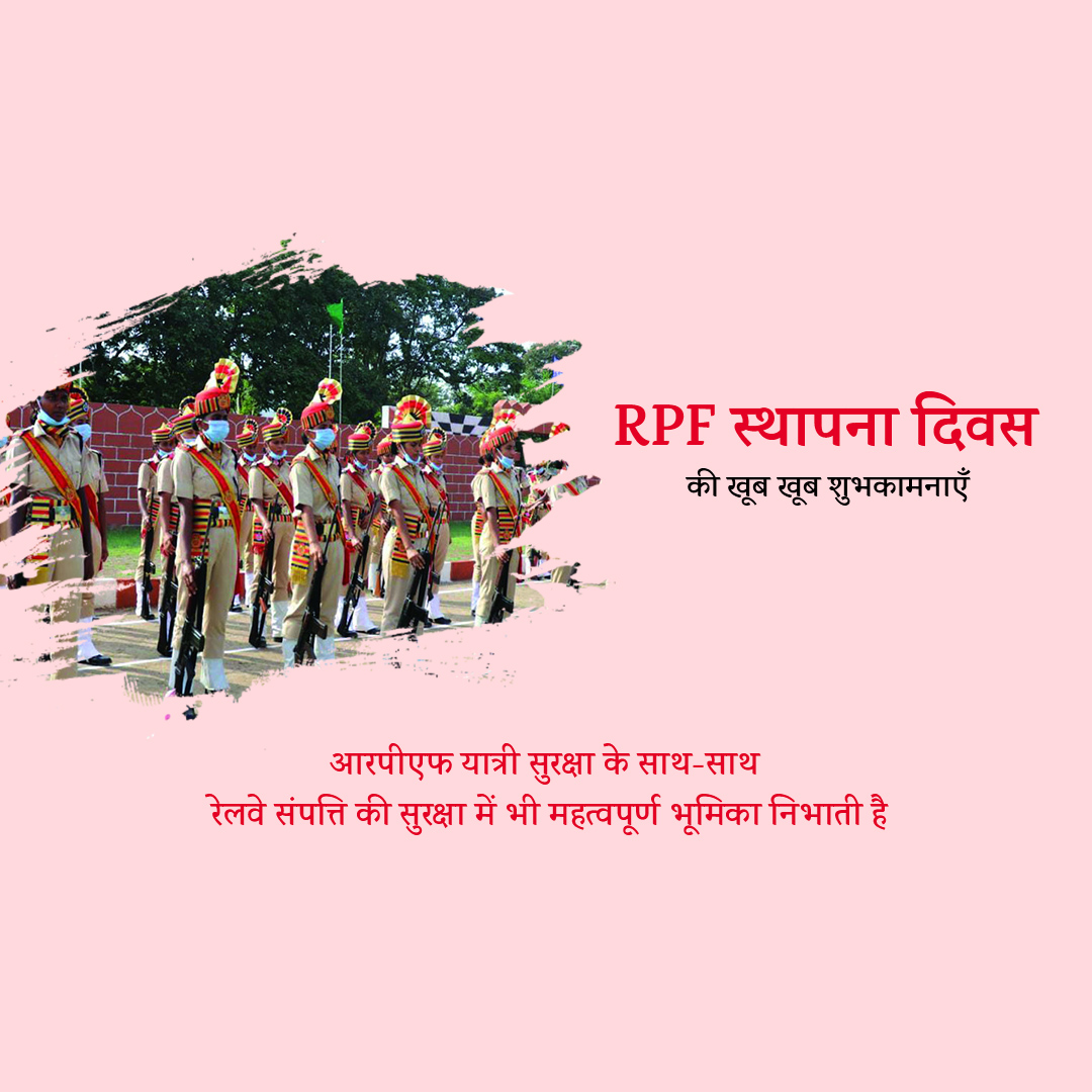 Railway Police Force Raising Day