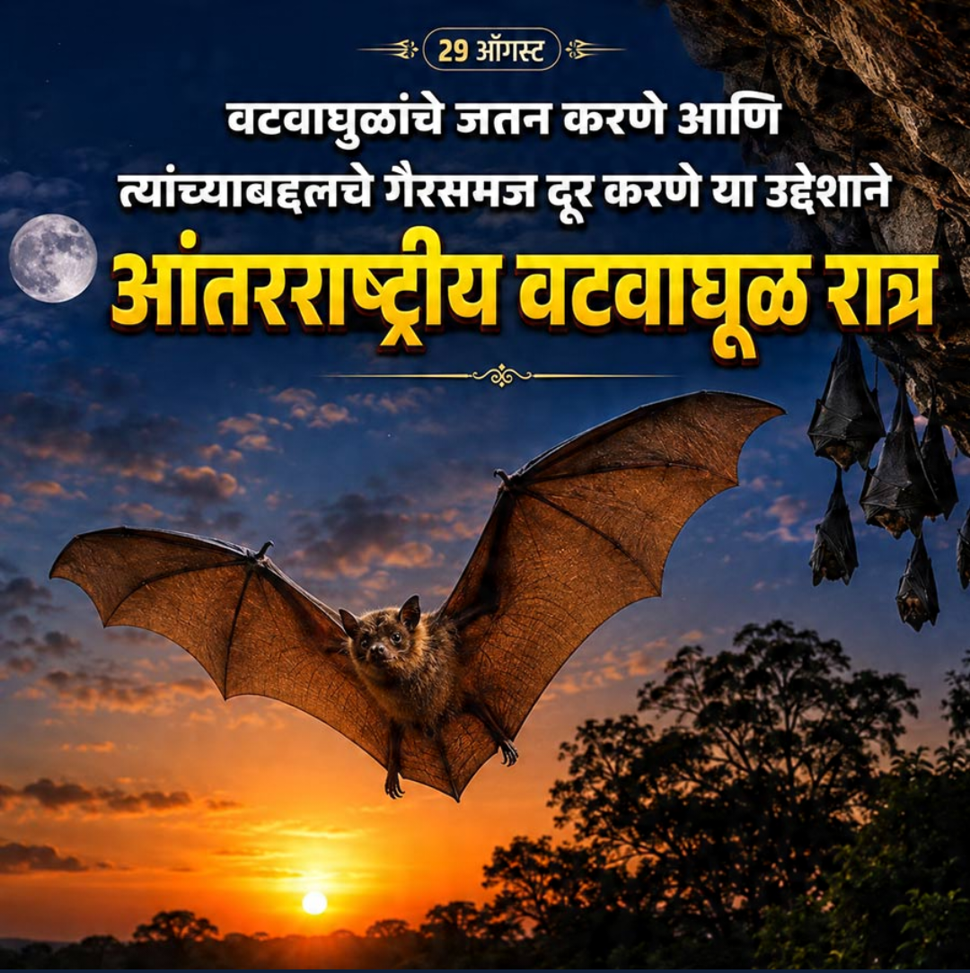 29 Aug Dinvishesh