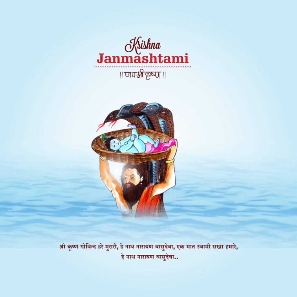 Krishna Janmashtami