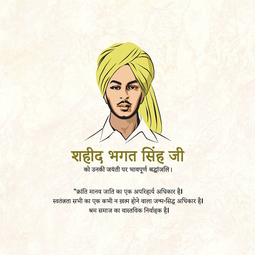 Bhagat Singh Birth Anniversary