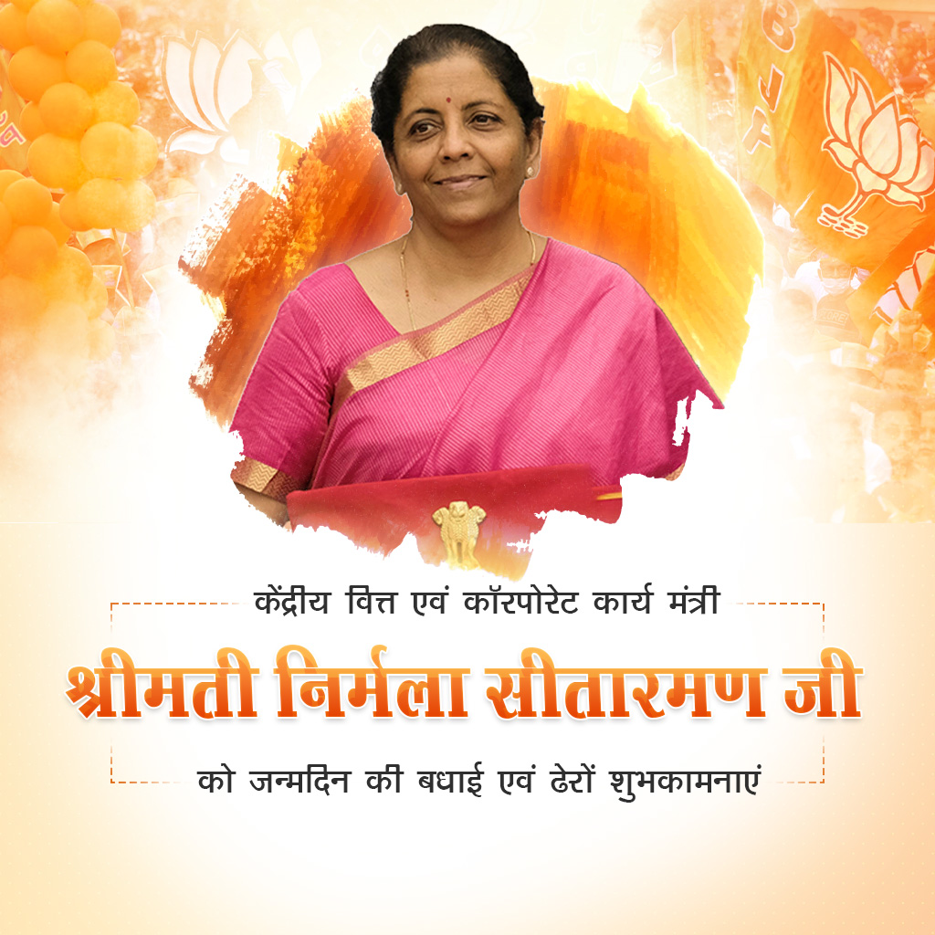 Niramala Sitaraman Birthday