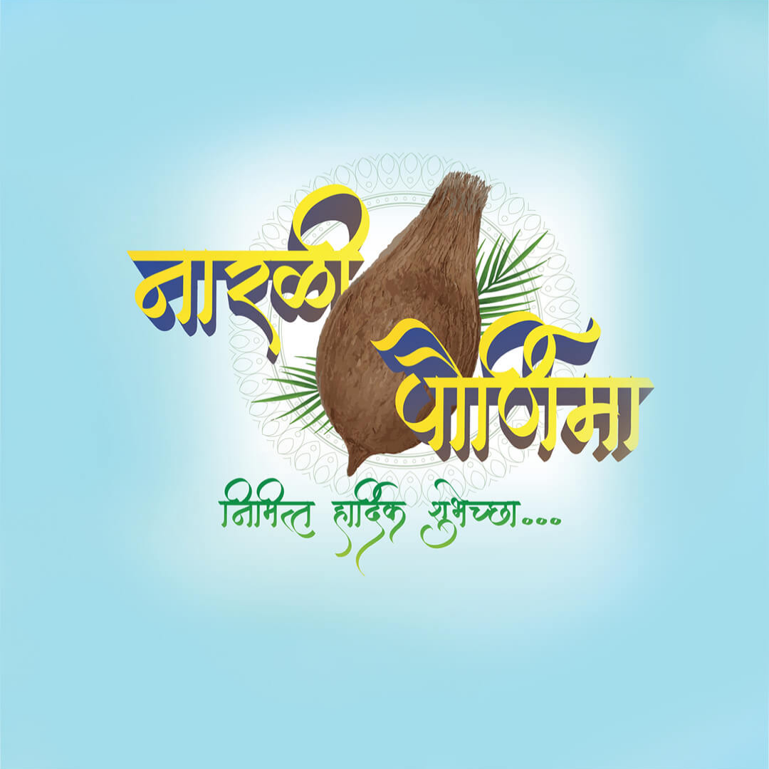 Narali Purnima