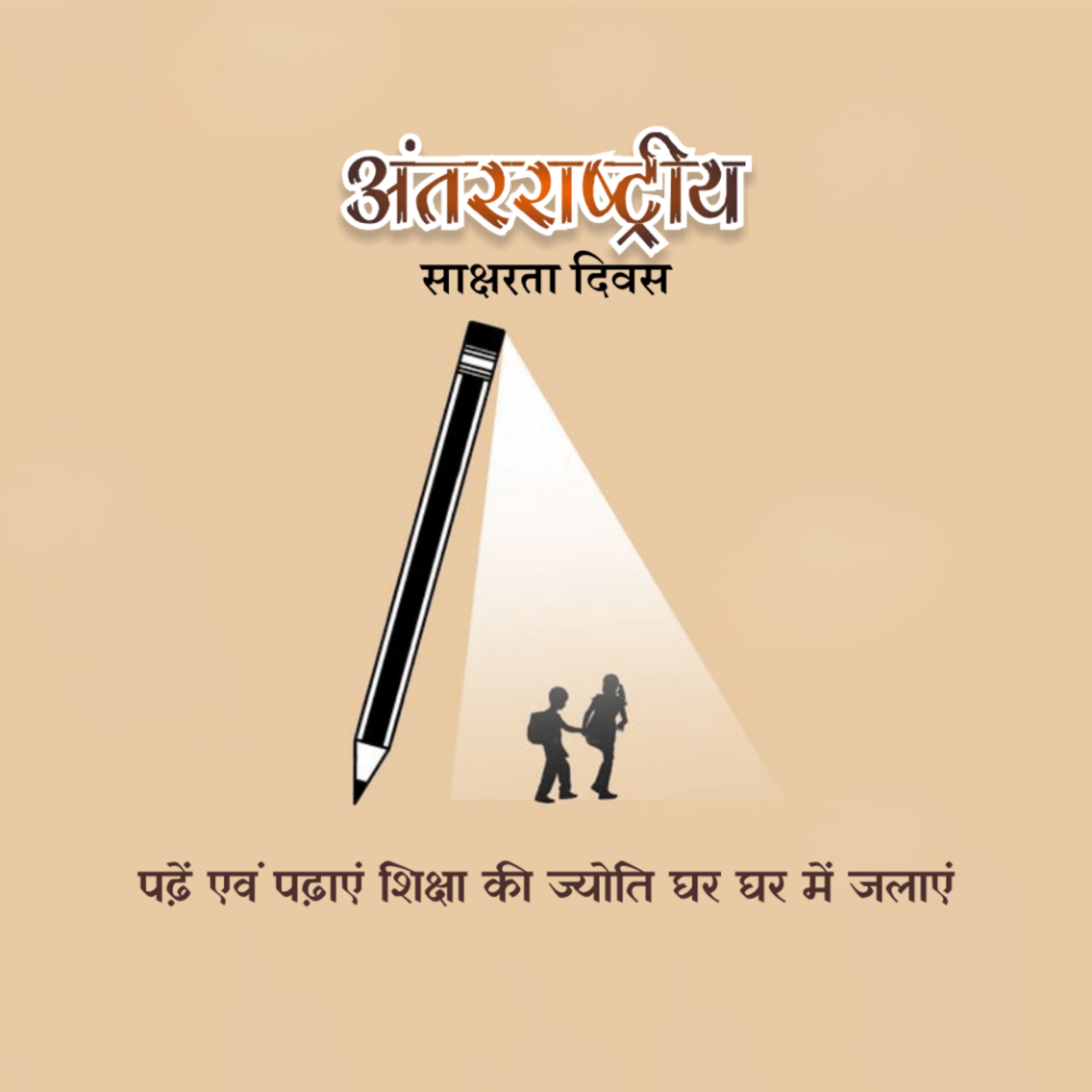 International Literacy Day