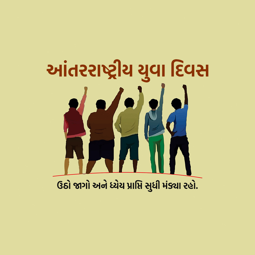 International Youth Day