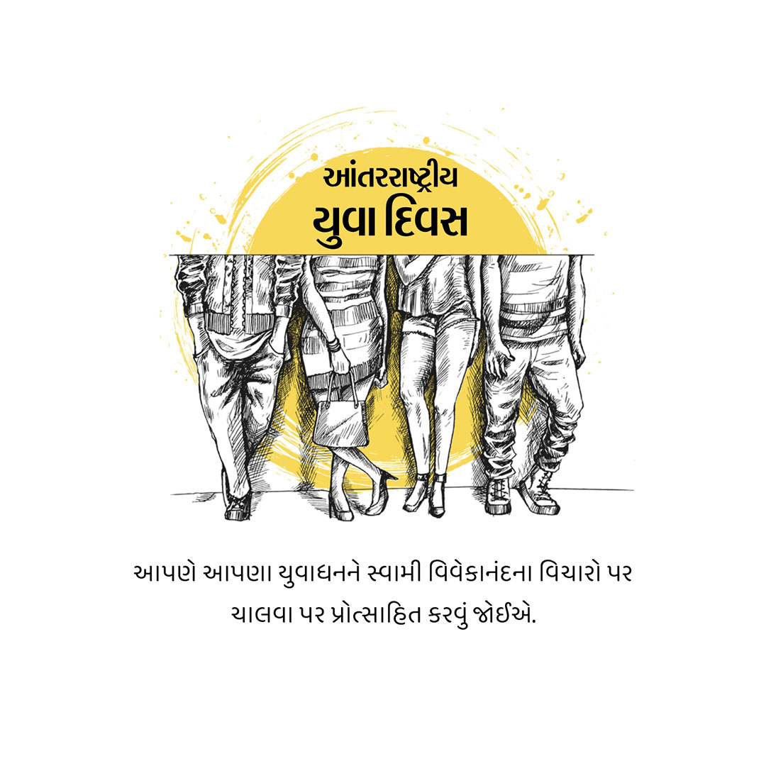 International Youth Day