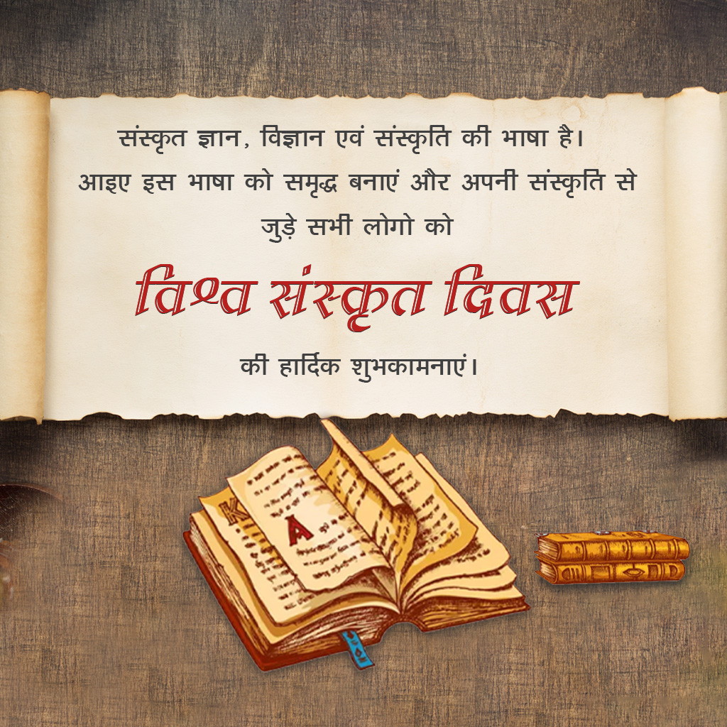 World Sanskrit Day